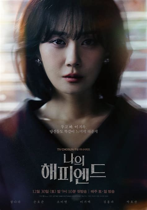 my happy ending dsrip|My Happy Ending (2023) .